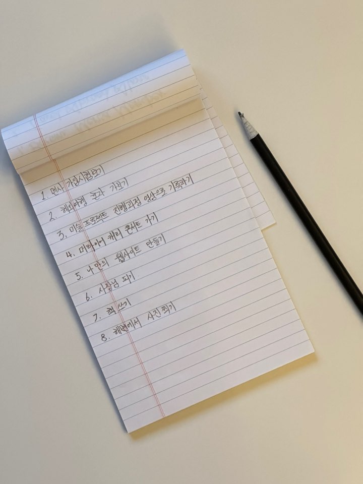 리스트 작성
